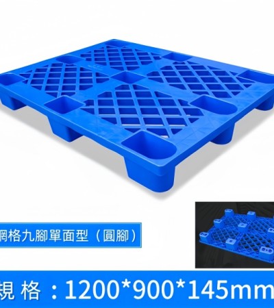 中型九腳套疊塑膠卡板