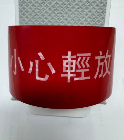 紅色膠紙