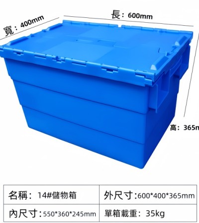 中型有蓋物流箱/儲物箱