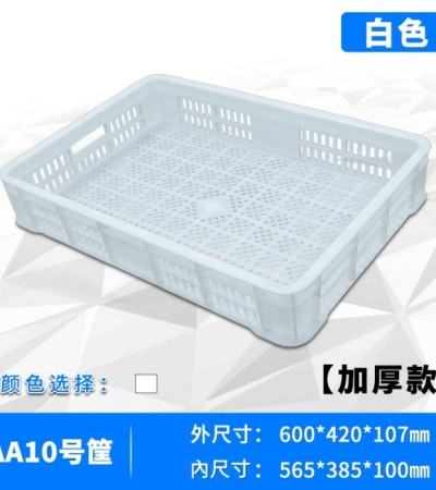 小型週轉筐/菜筐