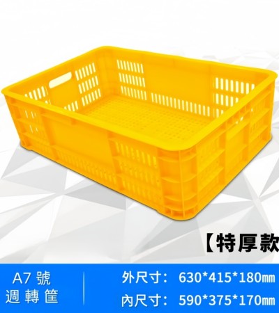 一般用途週轉筐-小型